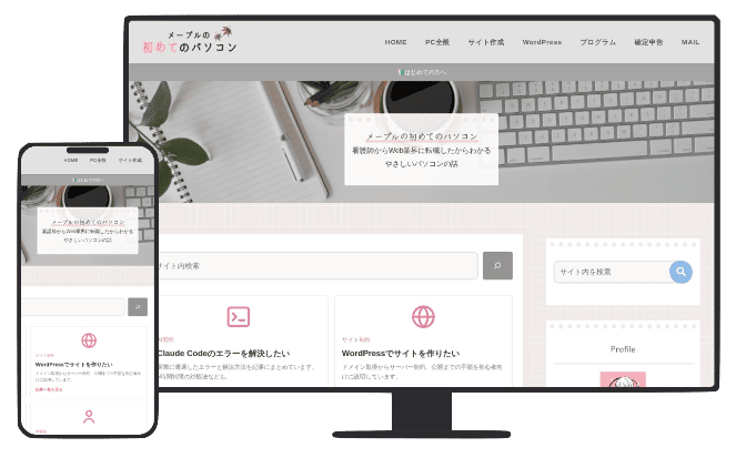 ブログサイト