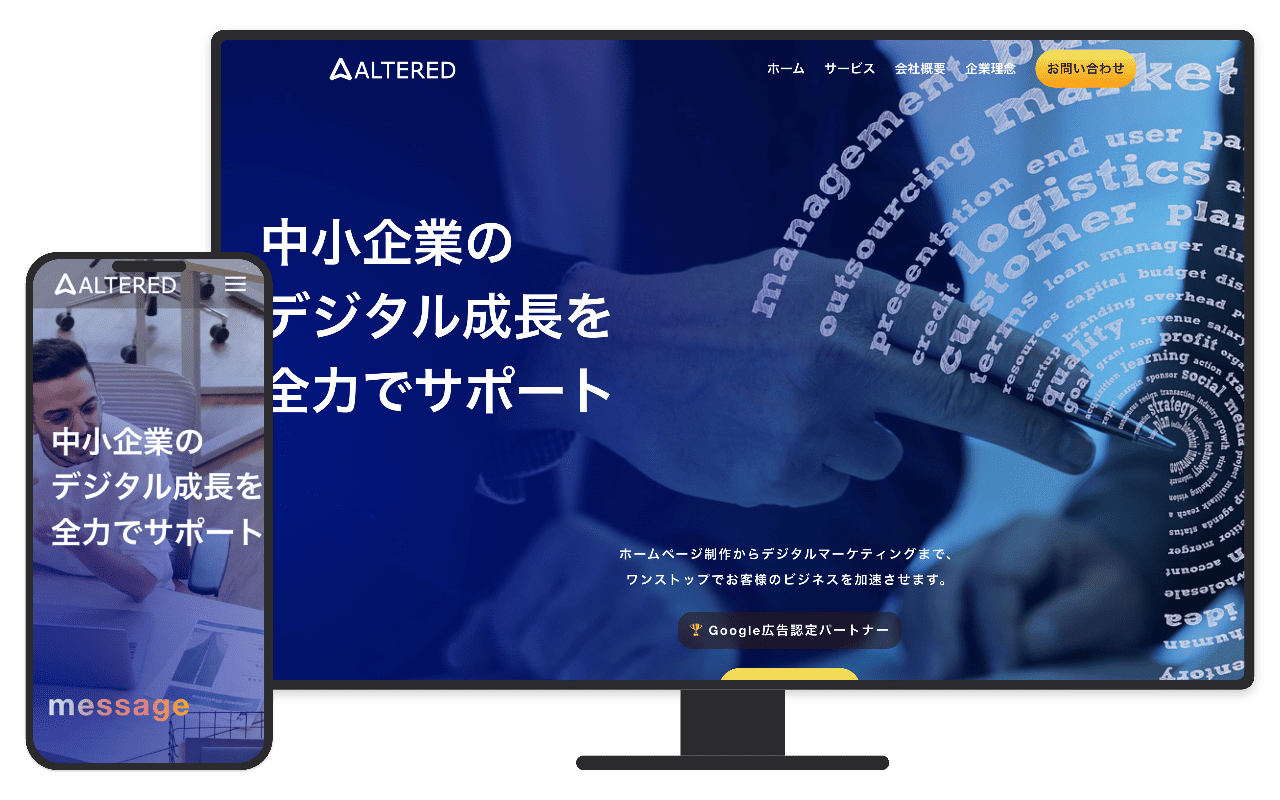 企業サイト
