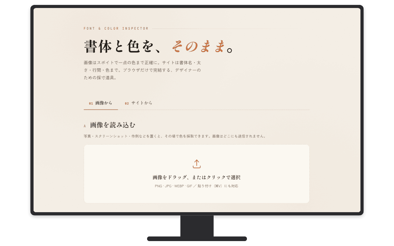 font-color-checker