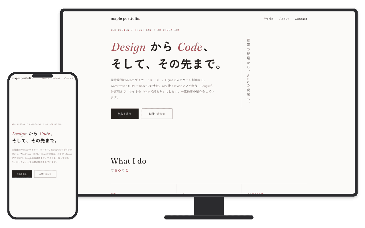 portfolioサイト